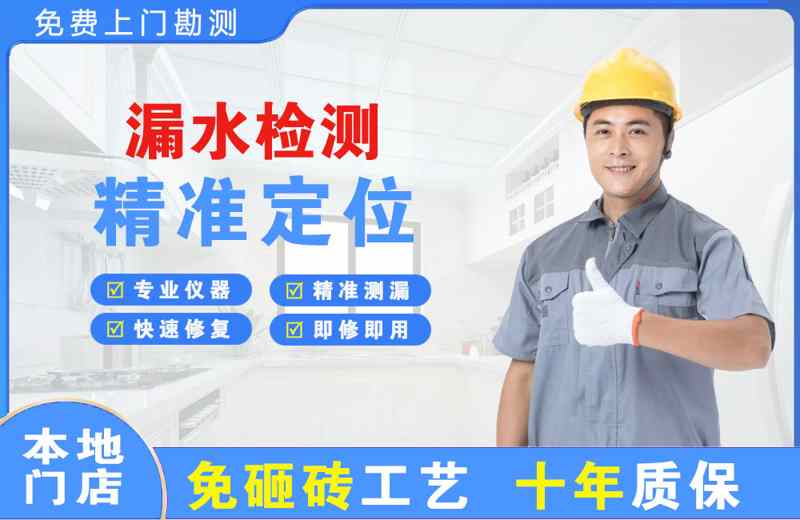 苍溪漏水检测精准定位